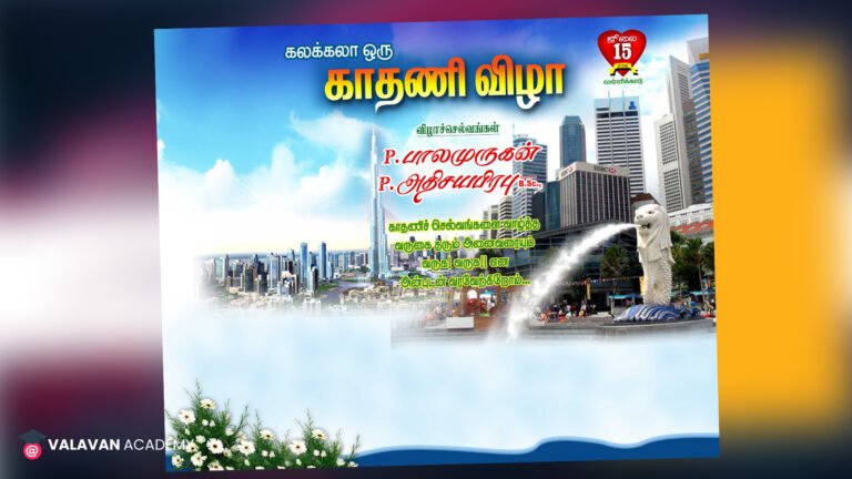 PSD Free Banner Download Kathani Vizha