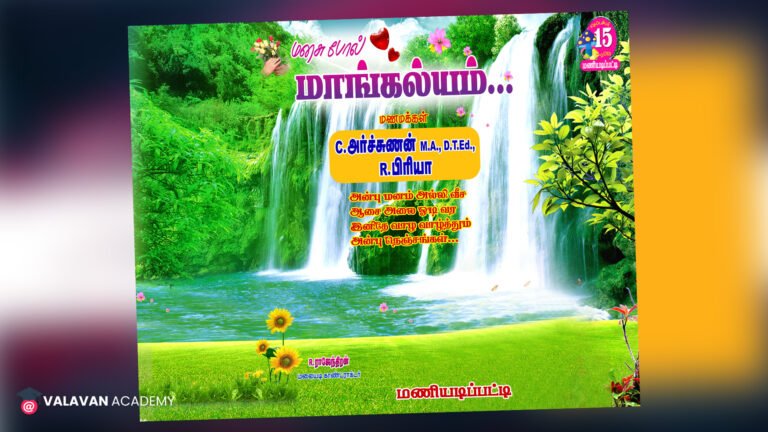 Wedding PSD Collection Free Download