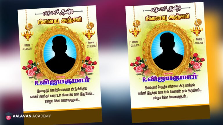 First Death Anniversary Tamil PSD Free Download