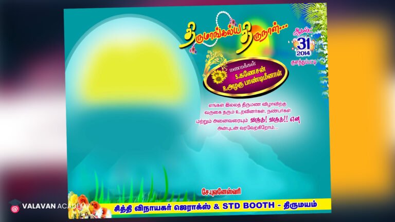 Wedding Background Banner Free PSD