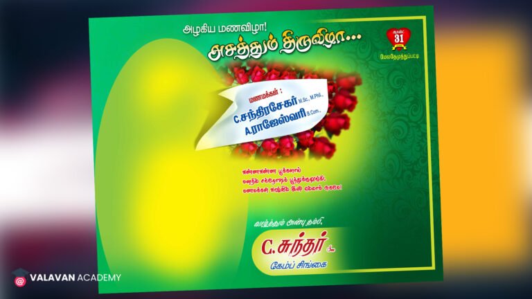 Wedding Banner Download Free PSD