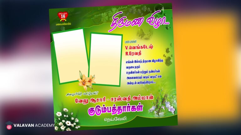 Download PSD Free Wedding Banner