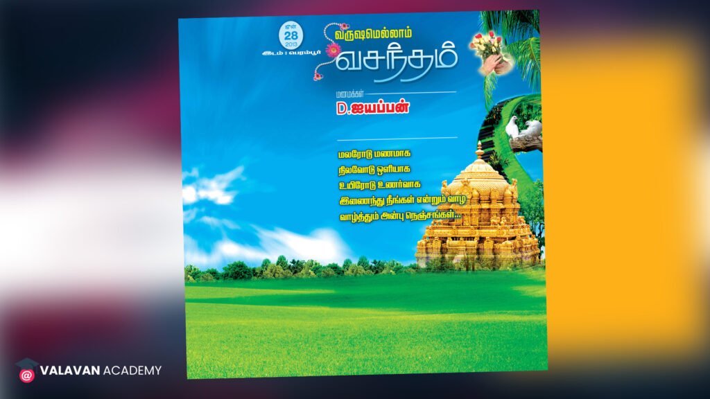 Download Free PSD Temple Wedding Banner