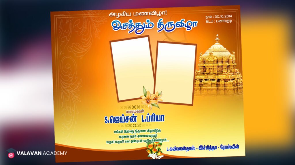 PSD Free Banner Wedding Design Download