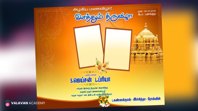 PSD Free Banner Wedding Design Download