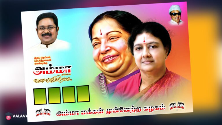 Jayalalitha Political Photos PSD Download