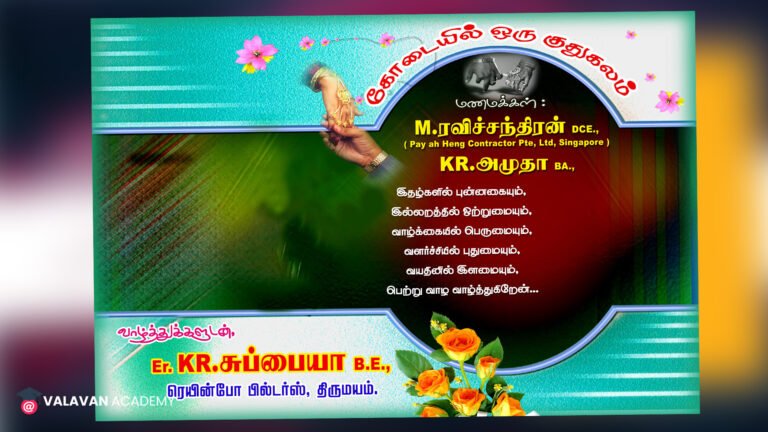 Wedding PSD Download Free