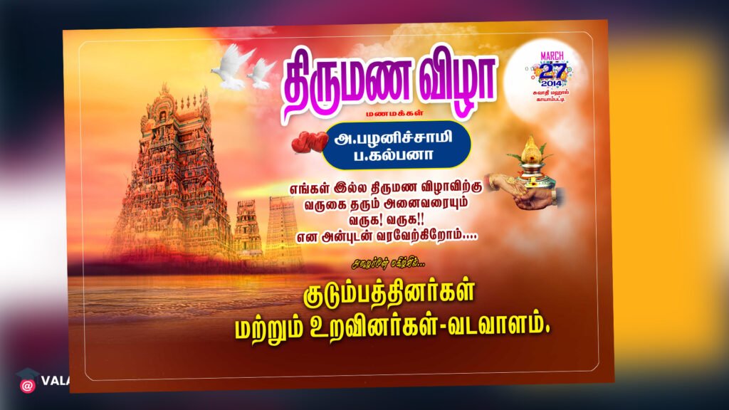 wedding invitation banner psd