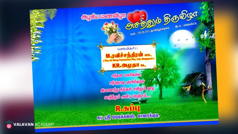 Wedding Banner Design Free PSD Download