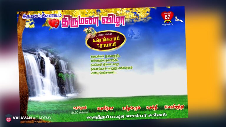 PSD Free Banner Download