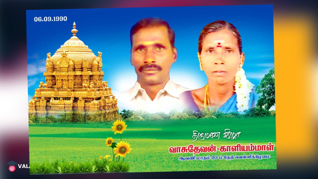 wedding invitation banner psd