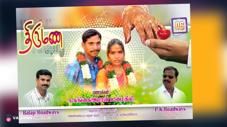 Wedding Flex Banner PSD Free Download