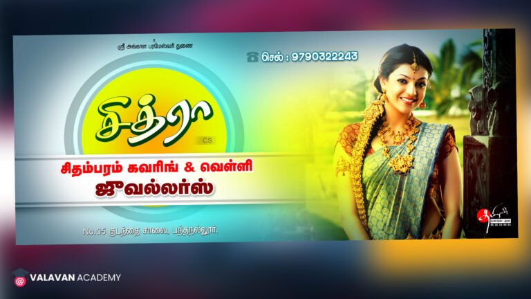 Flex Banner PSD Free Download