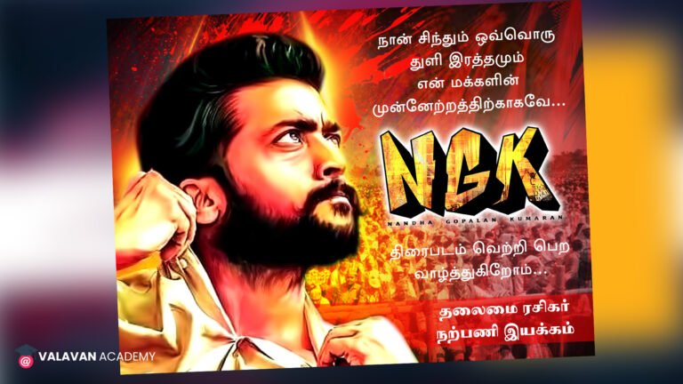 Surya PSD banner Free Download