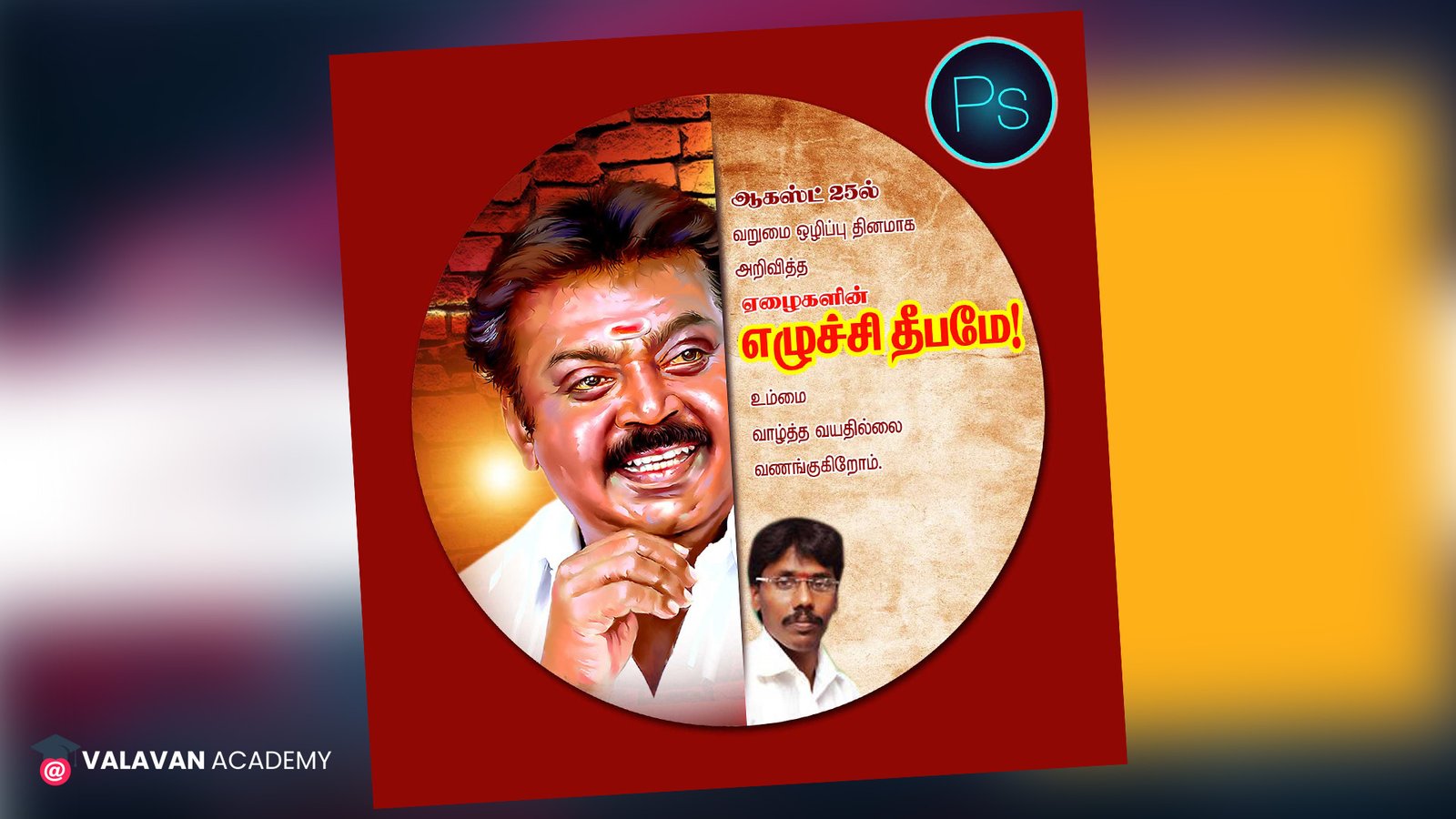 Vijayakanth Banner PSD free download