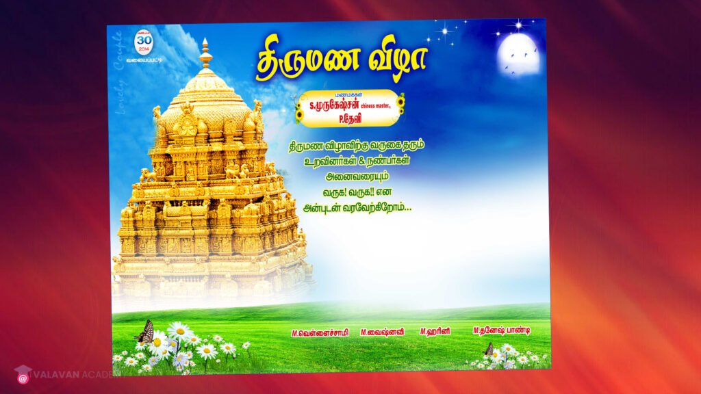 wedding invitation background psd free download