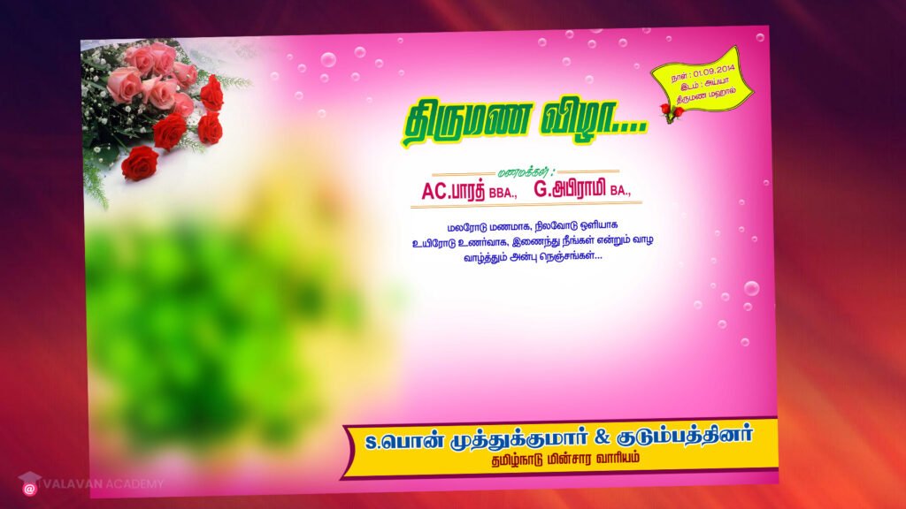 PSD Free Download Wedding Invitation Banner