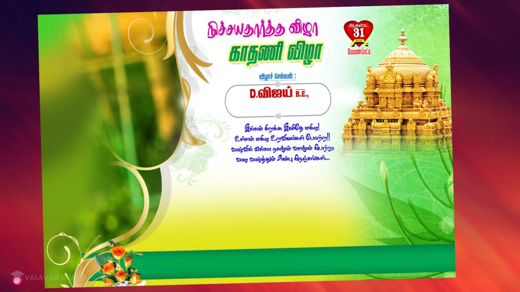 wedding invitation template free psd