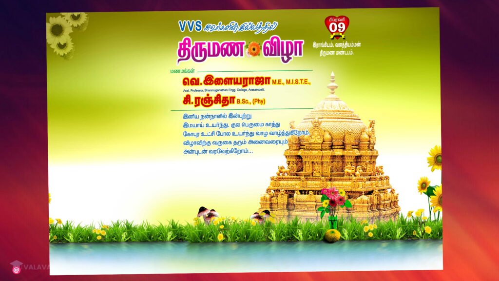 Download Wedding Banner Free PSD