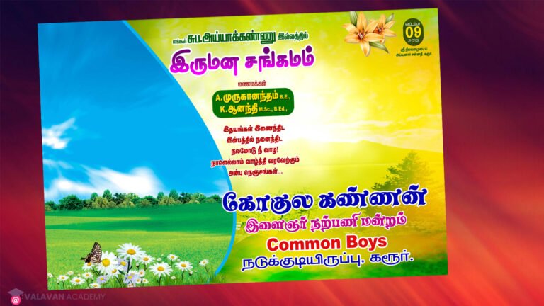 PSD Wedding Collection Free Download
