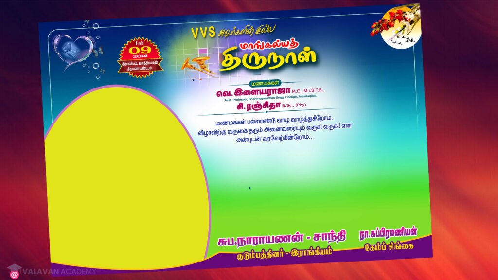 Free Invitation Card PSD Download