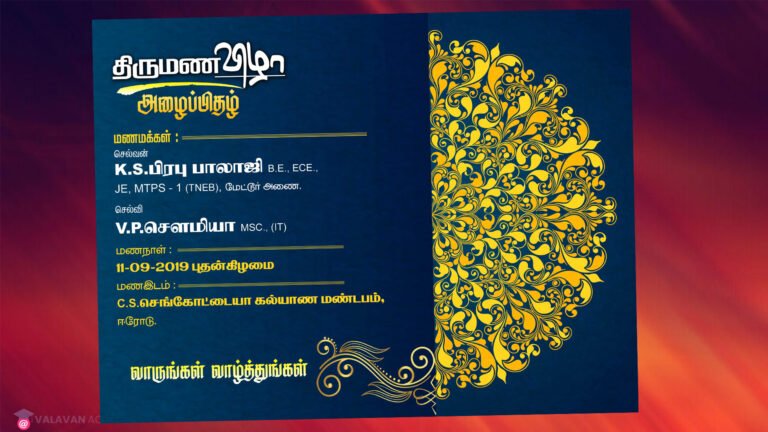 Free Download Thirumana Vizha PSD