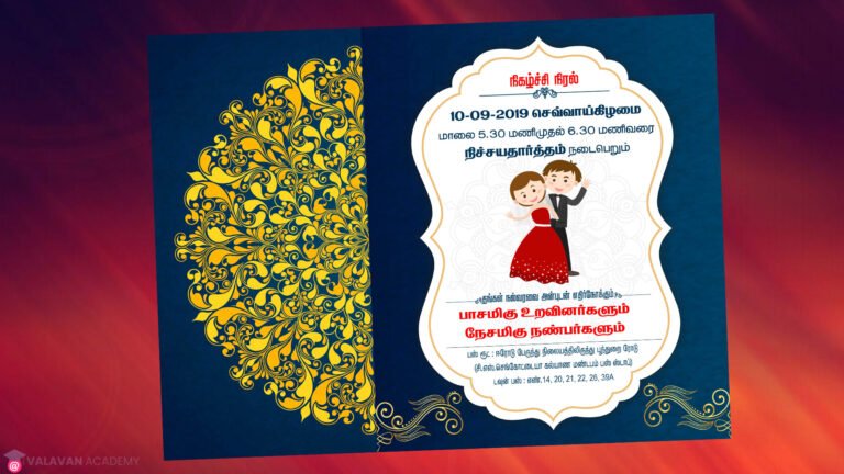 Engagement Invitation PSD Free Download