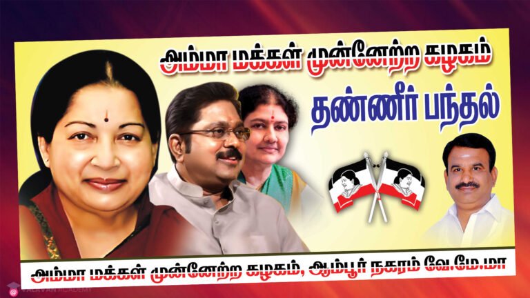 CM Jayalalitha Free PSD Download