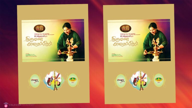 PSD ADMK Invitation Free Download