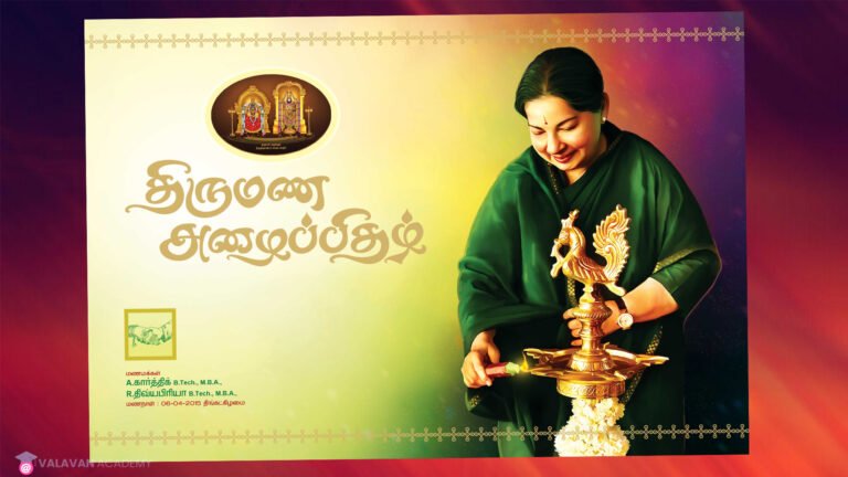 ADMK Wedding Card PSD Free Download