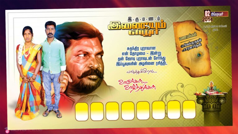 Thiruma Wedding Banner PSD Free Download